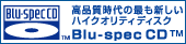 ���i������̍ł��V�����n�C�N�I���e�B�f�B�X�N Blu-spec CD TM